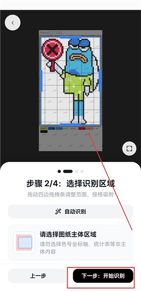 提取抖音拼豆图纸教程配图10