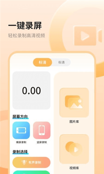 软件内容配图1