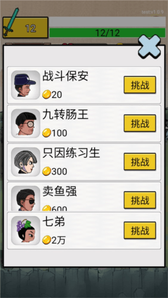 新手攻略配图5