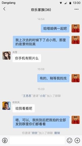 铛铛app下载_铛铛社交APP下载 v3.1.68安卓版