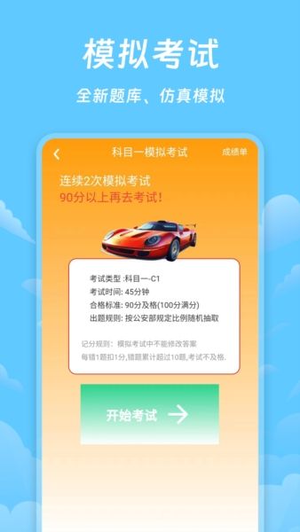 驾照课堂图片2