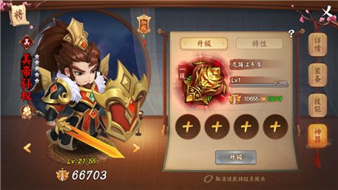 颤抖吧三国4