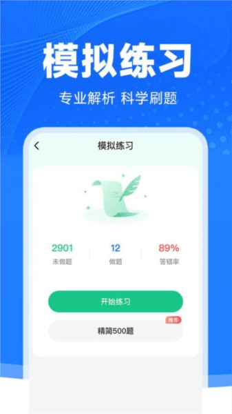 驾考学法减分图片