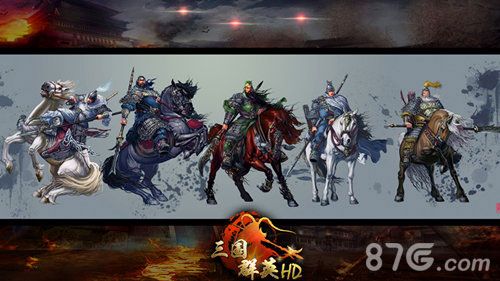 《三国群英HD》公测正式来临4