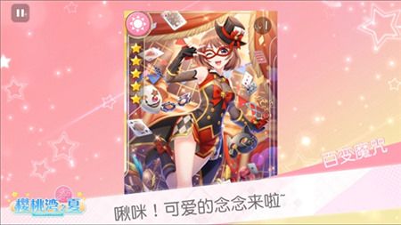 游戏中握手会玩法截图
