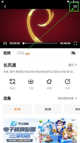 怎么投屏配图2