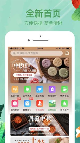 森命林app
