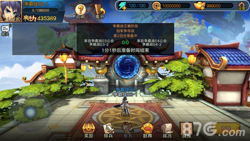 全民大主宰游戏截图2