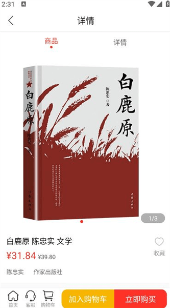 怎么购买图书配图4