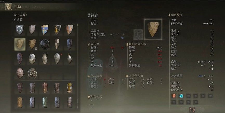 艾尔登法环力感流派怎么加点 艾尔登法环力感流派怎么加点