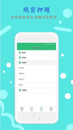 软件功能配图1