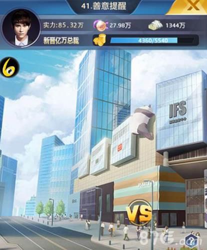 绝品大亨关卡战斗