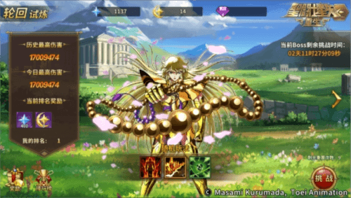 圣斗士星矢:重生3