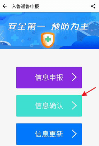 容沂办市民云app使用教程6