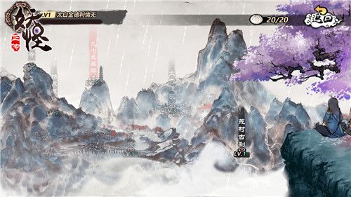 《妖怪正传》水墨画卷