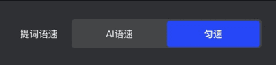 如何使用提词器配图3