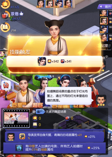 游戏攻略配图4