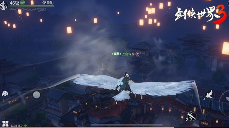 剑侠世界3 图片2