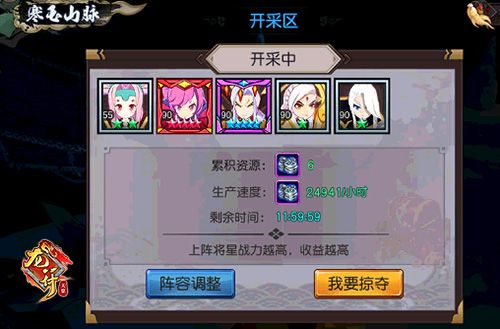 《龙符:天祭》寒玉山脉,体验PVP对抗乐趣