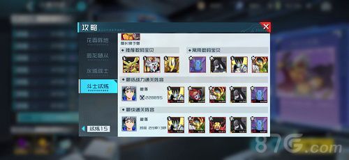 数码宝贝新世纪游戏阵容截图1
