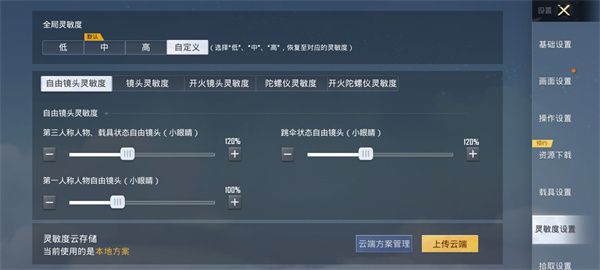和平精英黄金岛12