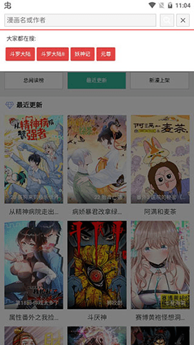 酷漫屋app官方版2023软件优势