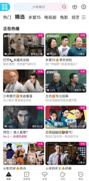 优酷视频app截图3