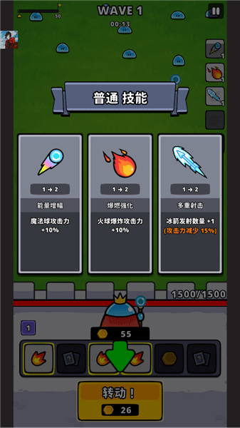 旋转防守宣传图