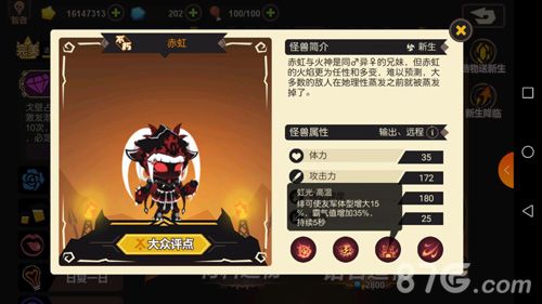超进化物语虹光高温