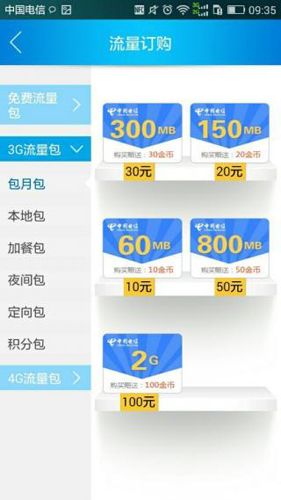 流流顺安卓版2