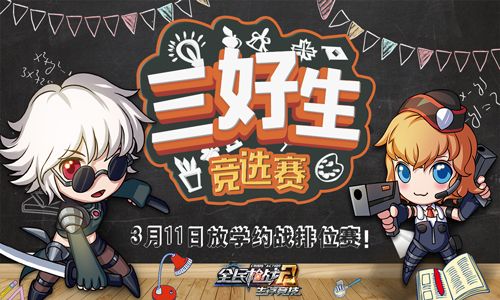 图6.jpg 全民枪战2图片6
