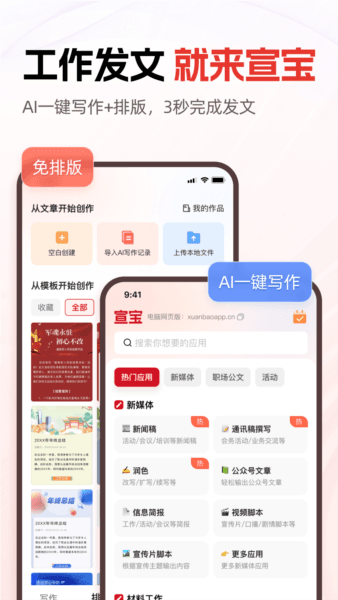 宣宝4