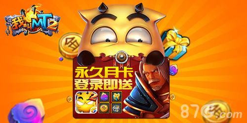 《我叫MT2》二月新版本透露3