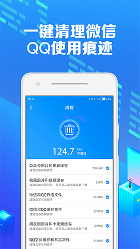 微痕迹app功能