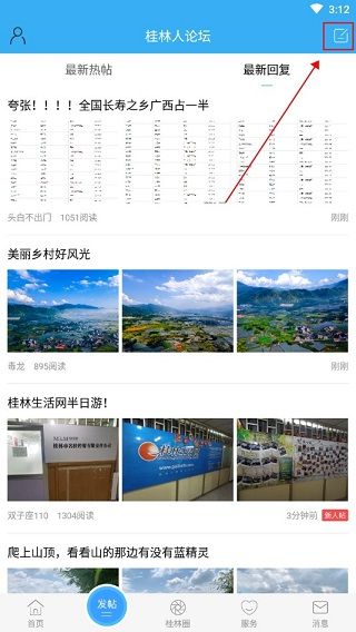 怎么发帖配图2