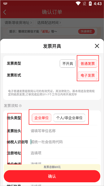 怎么开发票配图2