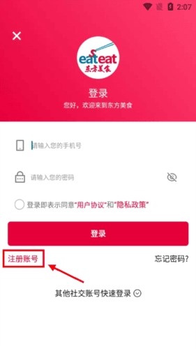 东方美食4