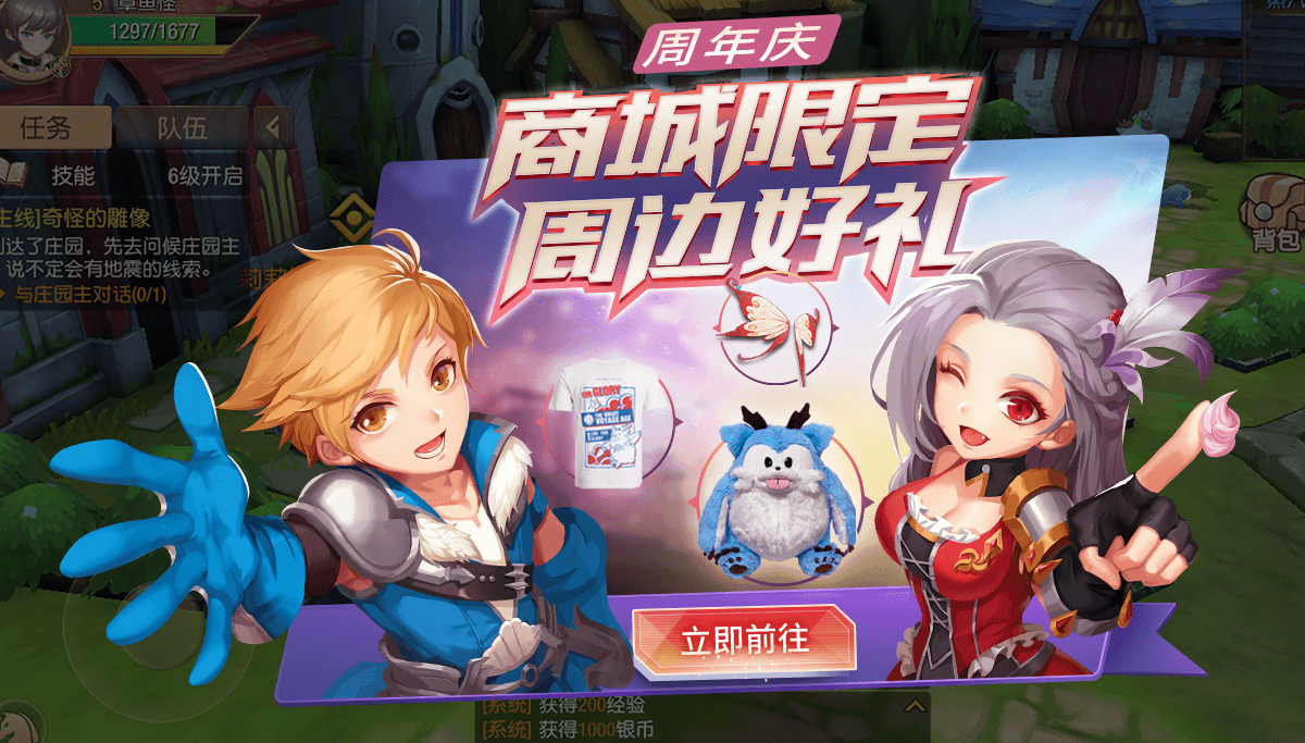 乘风破浪 《塞尔之光》一周年庆今日启航! 乘风破浪 《塞尔之光》一周年庆今日启航!