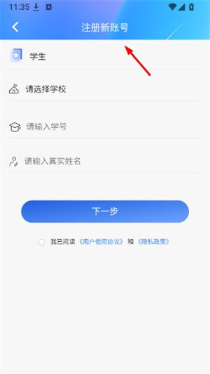 怎么登录账号配图2