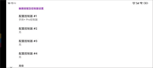 设置教程配图5