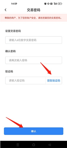 草方格怎么改密码3