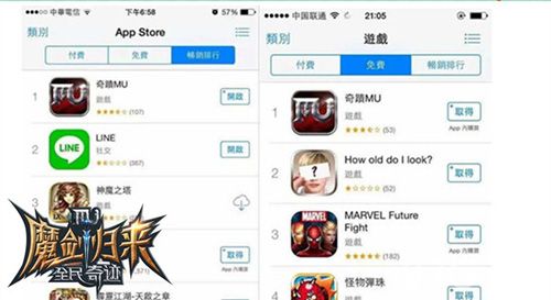 全民奇迹MU获排行榜第一