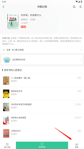 掌媒阅读器最新版本如何下载小说2