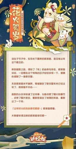 阴阳师:妖怪屋3