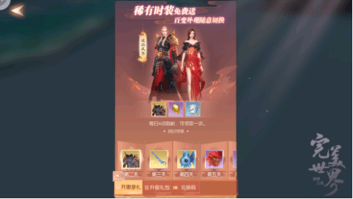 完美世界:诸神之战游戏界面截图16