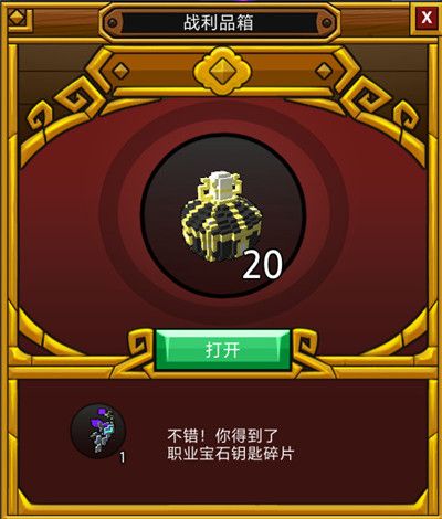 宝藏世界职业宝石钥匙怎么使用 宝藏世界职业宝石钥匙怎么使用