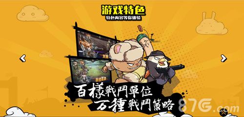 那兔之大国梦宣传图四