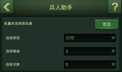 兵人大战10