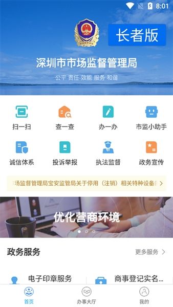 市场通4