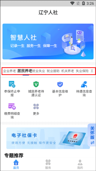 使用方法配图2